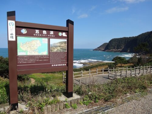 Dsc06094 五色浜園地