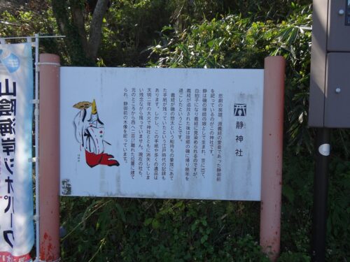 Dsc06113 静神社