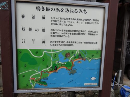 Dsc06199 三津バス停の自然歩道案内板