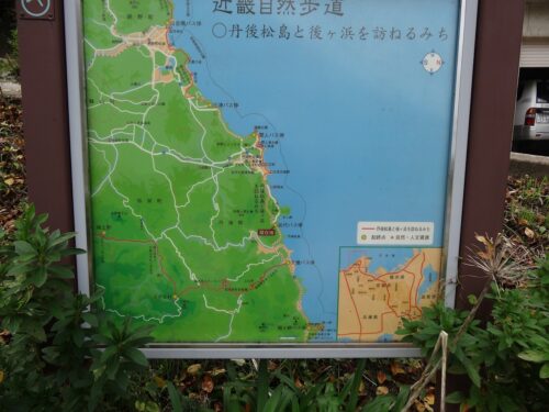 Dsc06300 「丹後松島と後ヶ浜を訪ねるみち」 案内板