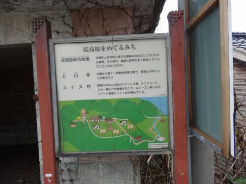 Dsc06307 「碇高原をめぐるみち」の案内板