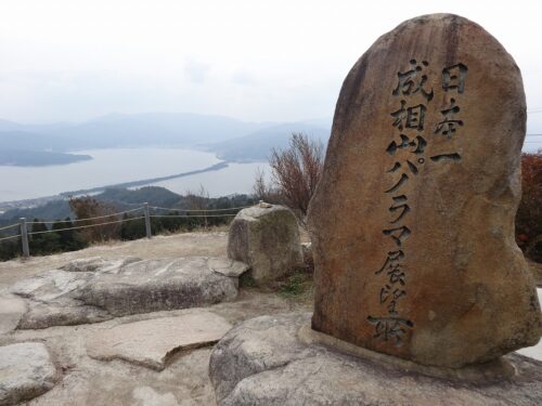 Dsc06420 成相山パノラマ展望所(標高約470m)