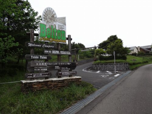 Dsc07397 矢岳高原