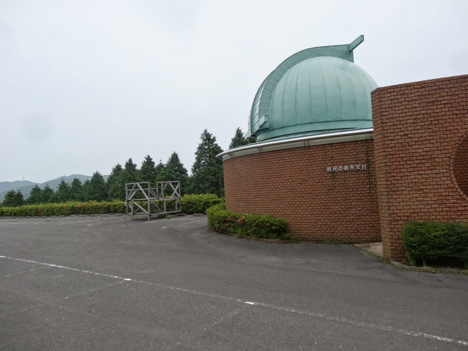 県民の森 天文台