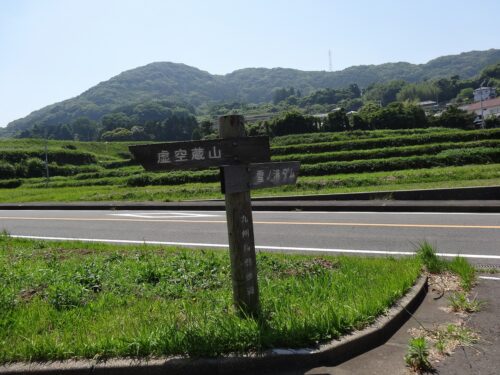 県道を横断
