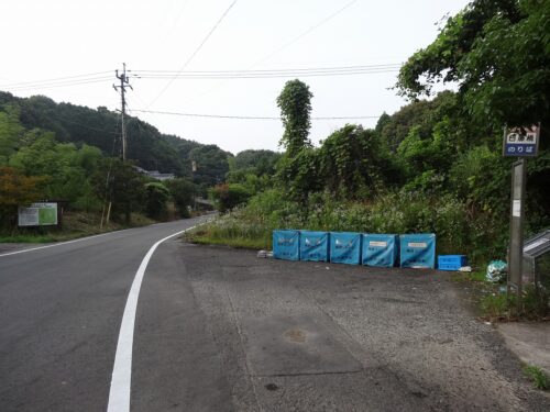 白藤橋バス停