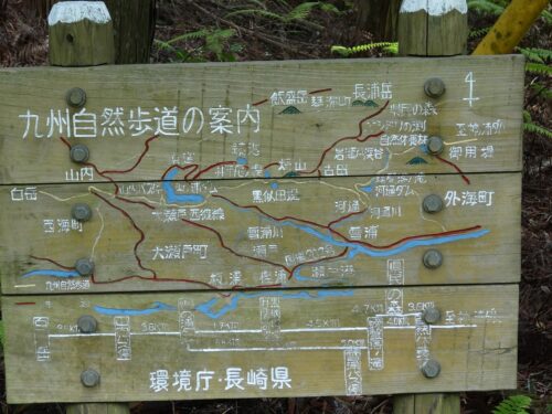 自然歩道の案内板