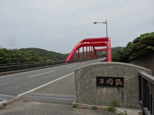 万関橋