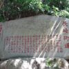 長崎街道/井樋の尾観音