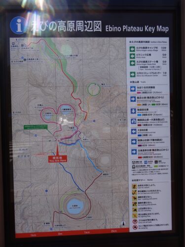 えびの高原
