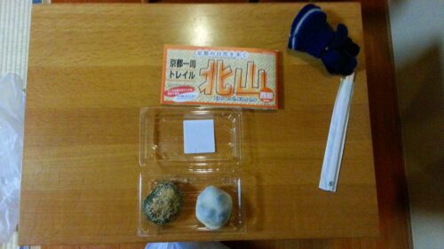 くらま温泉