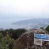 矢上普賢岳縦走