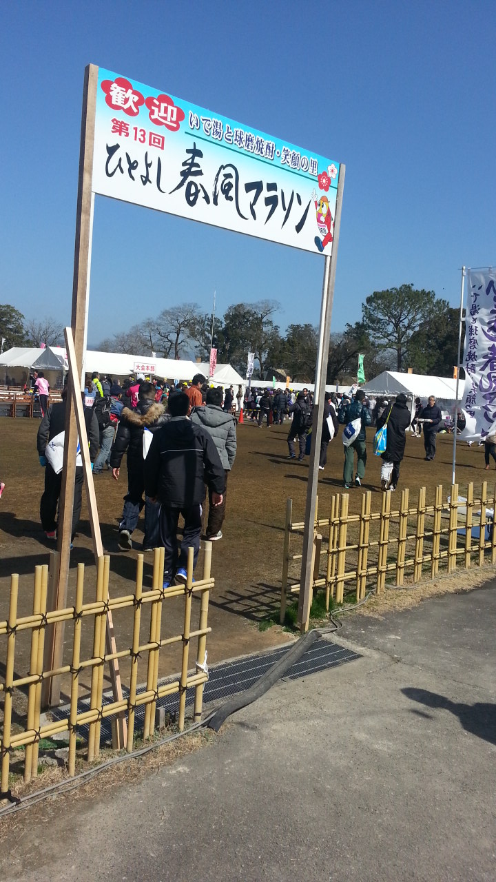 2016春風マラソン