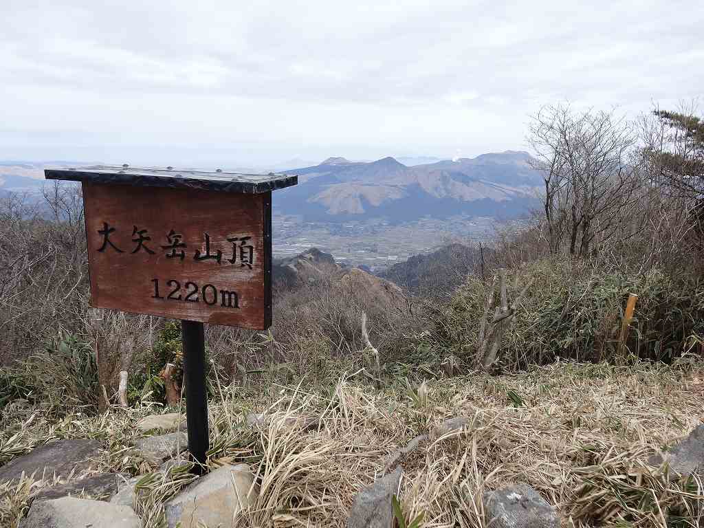大矢岳 1220m