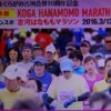 古河はなもも