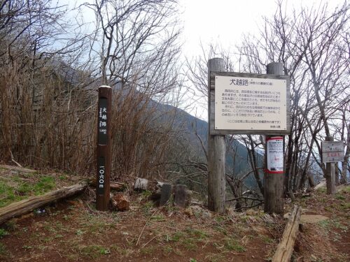 犬越峠