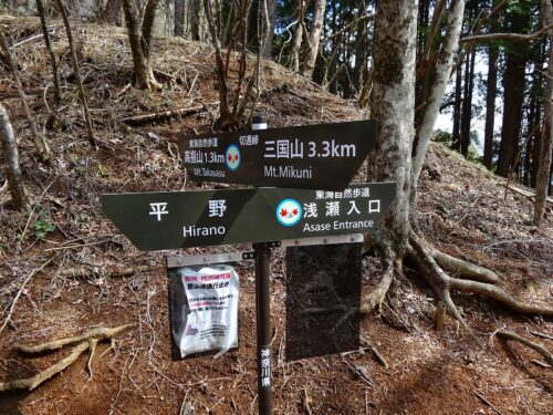 切通峠越え