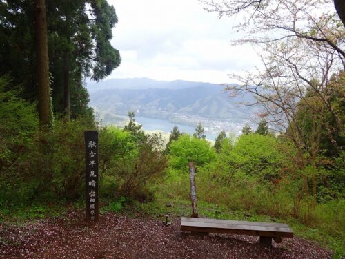 融合平見晴台