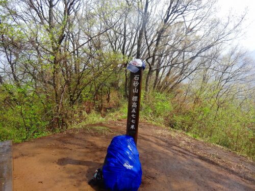 石砂山577ｍ