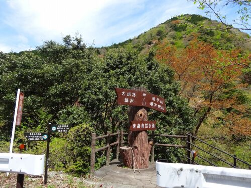 神ノ川を渡り、園地へ
