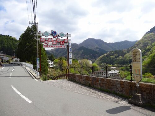 中川温泉郷