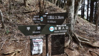 東海自然歩道/山梨切通峠