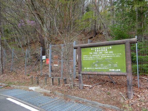 大田和の足和田山（五湖台）登山口
