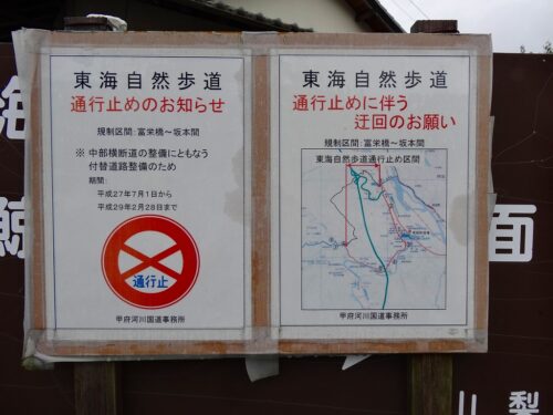 Dsc04242 通行止め