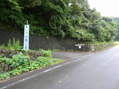 Dsc04253 六地蔵公園