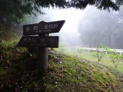 Dsc04274 上徳間峠