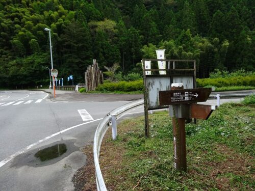 Dsc04362 やすらぎの森入口