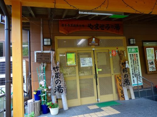 Dsc04365 やませみの湯