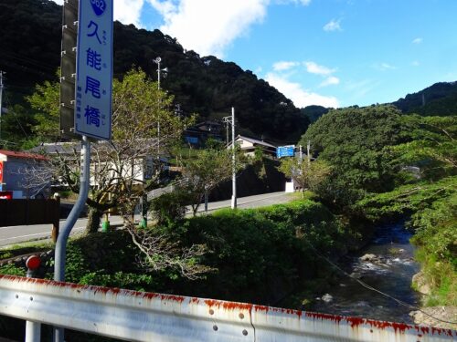 Dsc04533 久能尾橋(黒俣川)