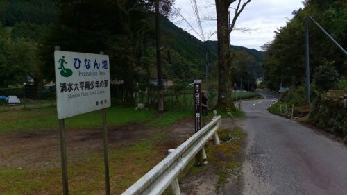 Img_20160925_140347 大平青少年の家