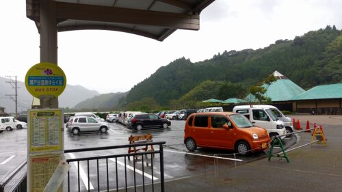 Img_20160928_134733 瀬戸谷温泉ゆらく前