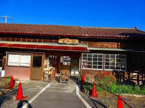 家山駅