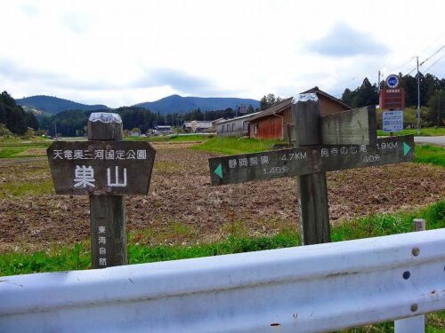 巣山