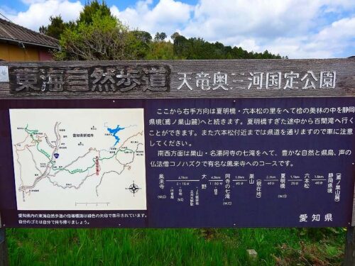 Dsc05378 案内板