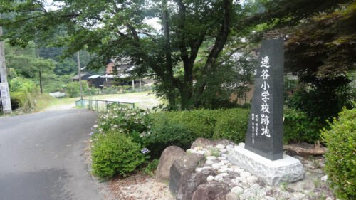 連谷小学校跡