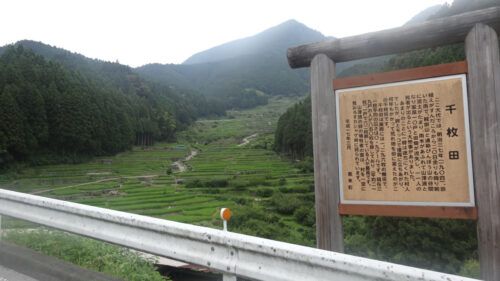 四谷の千枚田