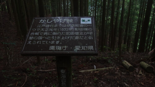 Dsc05647 かしやげ峠