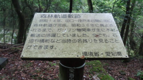 Dsc05716 森林軌道敷跡