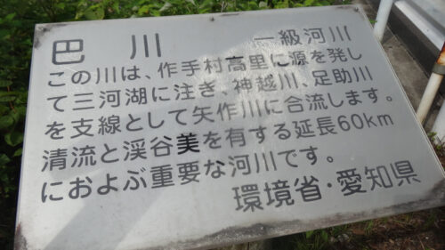 Dsc05879 案内板