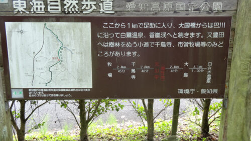 Dsc05896 案内板