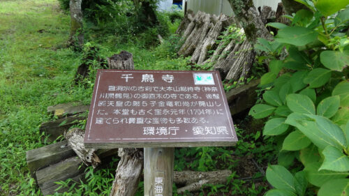 Dsc05907 千鳥寺