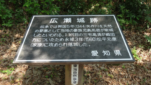 Dsc05949 東広瀬城址
