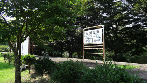 Dsc05957 三河広瀬駅跡