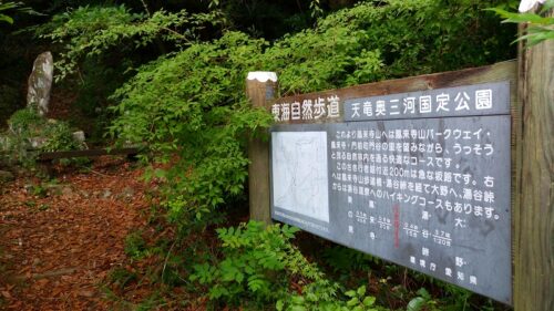 Img_20170724_084454 案内板