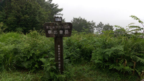 Img_20170727_081521 寧比曽岳