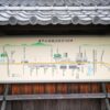 鵜沼宿